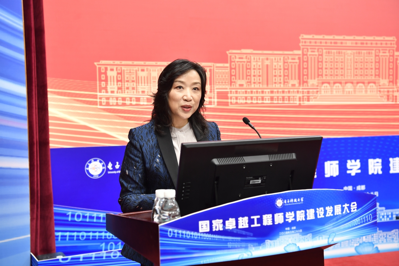 电子科技大学国家卓越工程师学院正式揭牌